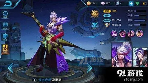 王者荣耀高渐离全输出实战教学