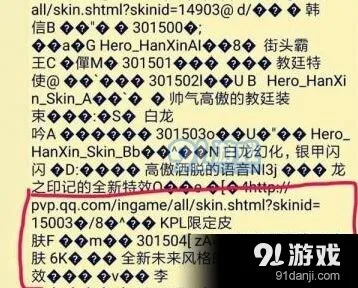 王者荣耀韩信kpl限定皮肤购买方法