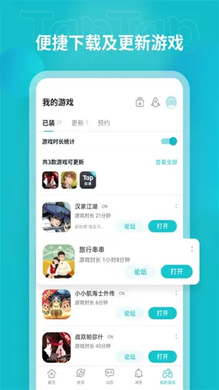 taptap信息