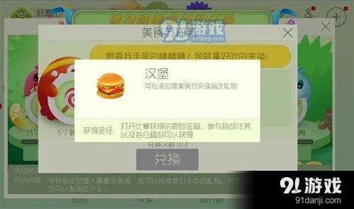 球球大作战汉堡获取方式指南