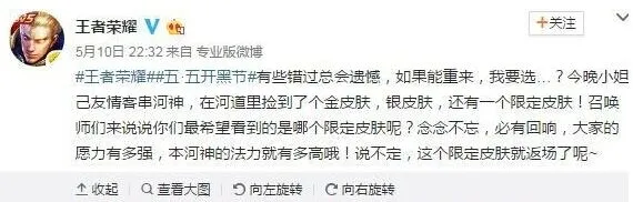 王者荣耀五五开黑节