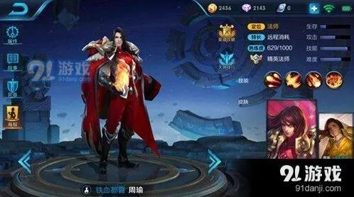 王者荣耀周瑜教程：爆炸伤害玩法详解