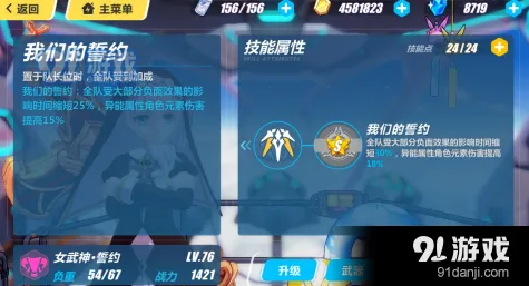 崩坏3崩坏