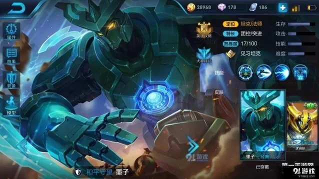 王者荣耀S7墨子poke流出装攻略