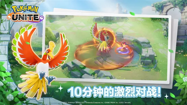 宝可梦大集结游戏