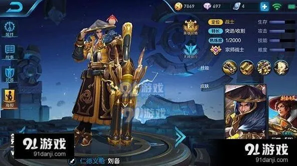王者荣耀刘备异变铭文组合 物理攻击穿透分析
