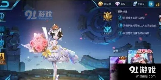 王者荣耀520小乔纯白花嫁皮肤价格