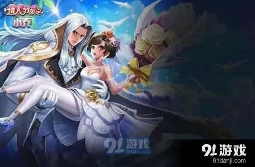 王者荣耀纯白花嫁活动价格分享