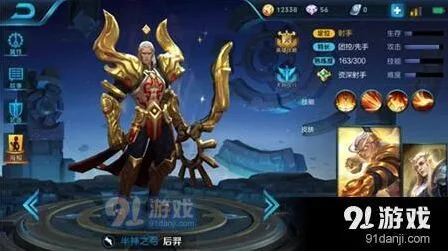 王者荣耀射手排行 五位热门英雄上分心得