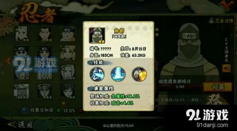 火影忍者角都