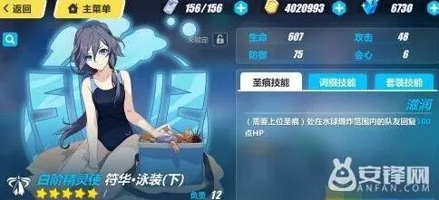 崩坏3符华泳装圣痕攻略详解