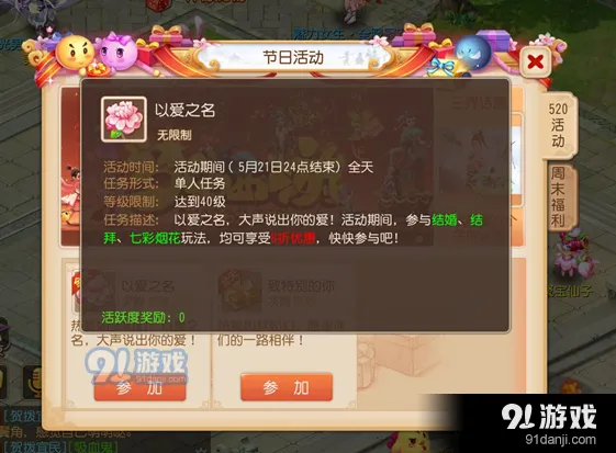 梦幻西游一览