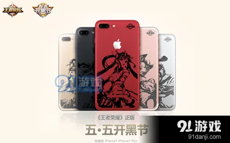 王者荣耀iphone定制机在哪买教程