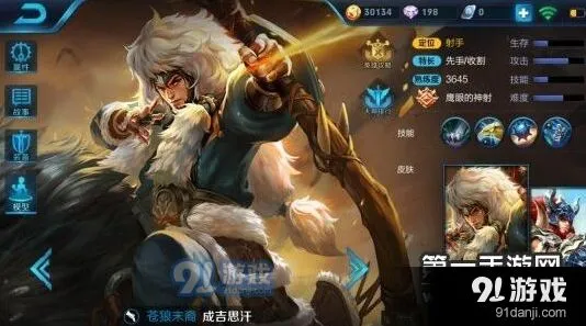王者荣耀成吉思汗上分解析
