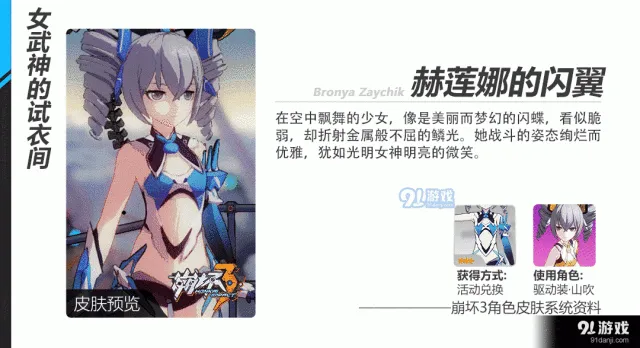 崩坏3介绍