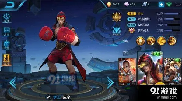 王者荣耀达摩出装技巧指南