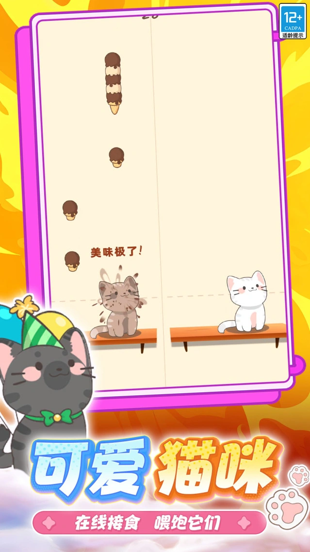 开心猫咪金币