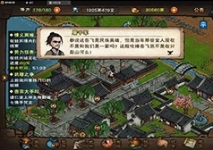 烟雨江湖谷中失窃怎么做 支线指南