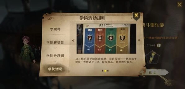 哈利波特魔法觉醒观战好友方法详解