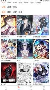漫蛙漫画2025新版入口位置指南