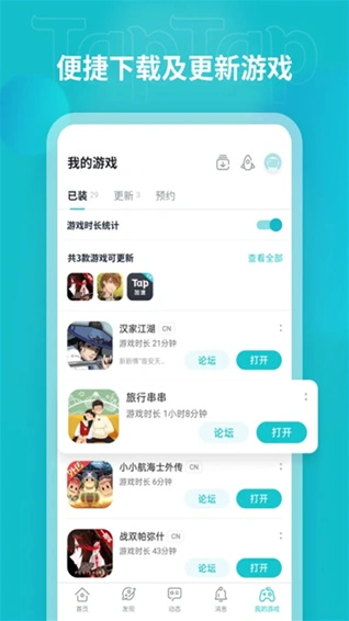 taptap特色