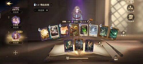 哈利波特魔法觉醒雪山来客 速速禁锢聚怪技巧