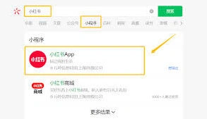 小红书官网网页版查找技巧