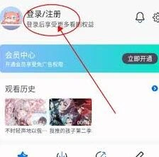三号动漫app登录教程分享