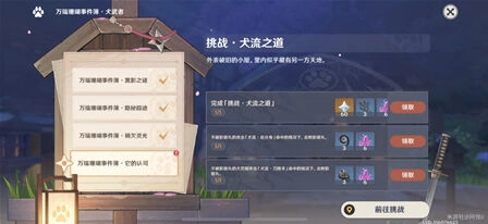 原神犬流之道要领详解