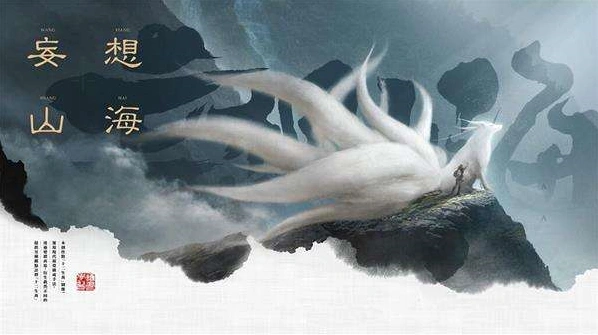 妄想山海北地炖菜配方指南 北山特产