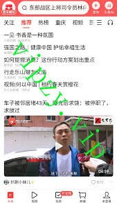 今日头条平台公告查看步骤详解