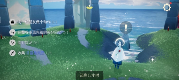 《光遇》7.29每日任务玩法指南