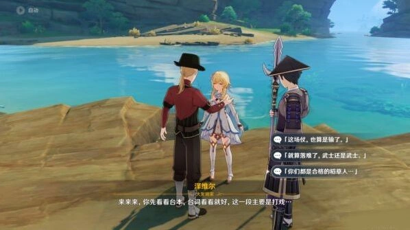 原神全攻略