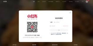小红书免费登录网页版简单方法步骤