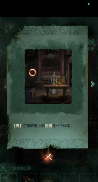 《纸嫁衣4》百祭轩位置方法教程