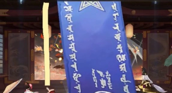 阴阳师八月神秘图案步骤详解