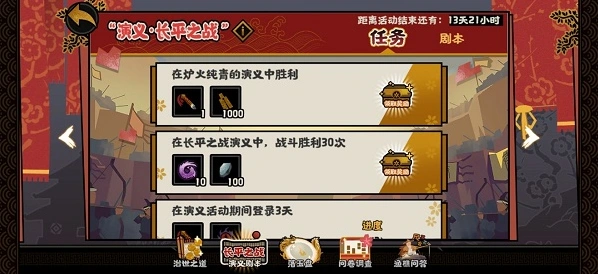 《无悔华夏》演义长平之战如何打