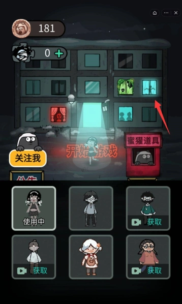 猛鬼宿舍伥鬼