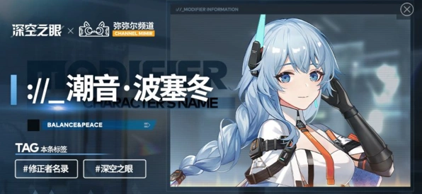 深空之眼冰渊波塞冬寒晶神格攻略