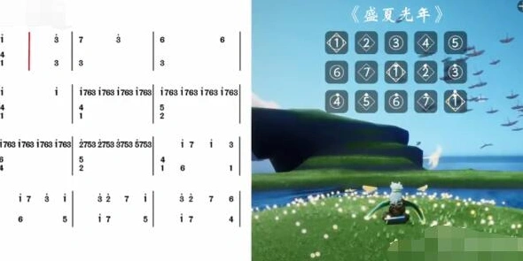 光遇盛夏光年琴谱全解 图片文字版技巧