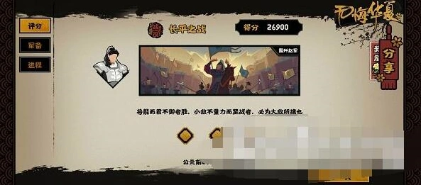一路结局