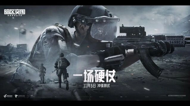 暗区突围体验服资格获取方法详解：激活码到手