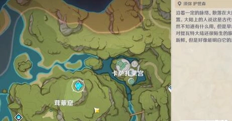 原神固若金汤任务流程教学