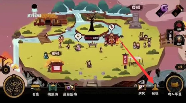 无悔华夏名臣提升星级攻略指南