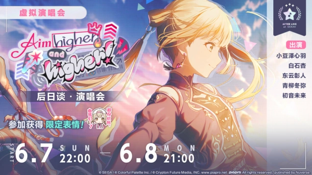 《初音未来》演唱会参与全指南