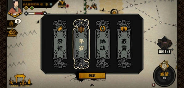 无悔华夏夏商周占卜事件详解