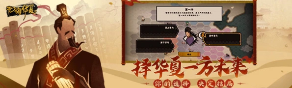 《无悔华夏》长平之战完整攻略教程