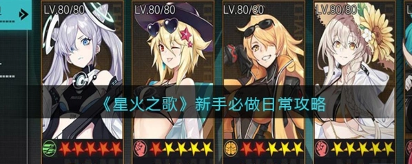 《庇护所》新手第二天任务玩法详解攻略