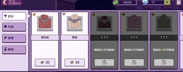 可口的披萨第三章解锁全面指南