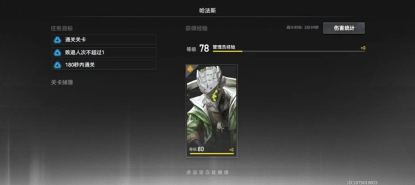 深空之眼哈法斯挑战攻略狂鳄无伤打法
